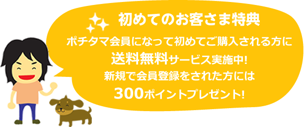 ご利用ガイド | ペットの通販サイト チヨペット